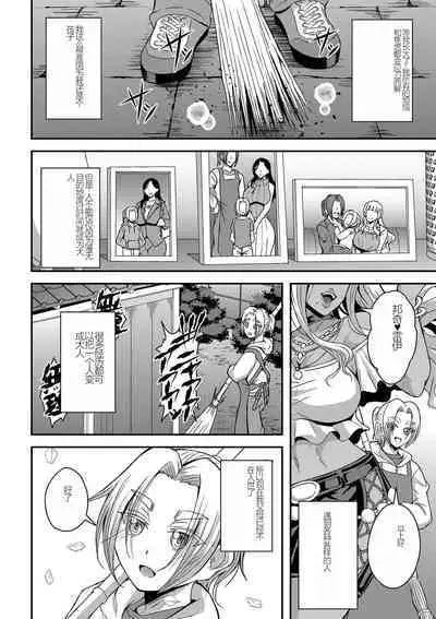 himemiya kan no mama halem Cap. 1-5