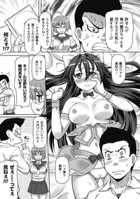 [Kaibara Keiya] Karen na Hana wa Tsumazu ni wa Irarenai [Digital]