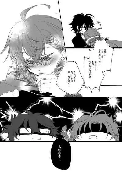 Shokushu Heya ni Tojikomeraremashite