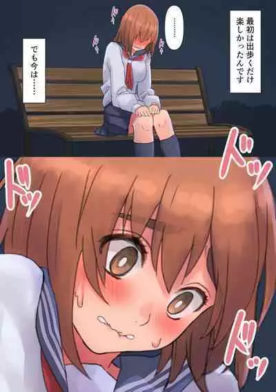 Anal made Marumie Onanie, OL-san no Himitsu no Shumi