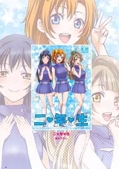 A cute school idol will have sex with fans.