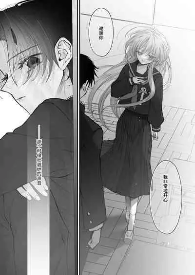 Hinadori no Musou Kiuchi Miu no Dokuhaku - Dreaming of baby bird