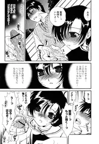 [Sanada Rin] Sukinante Itteagenai