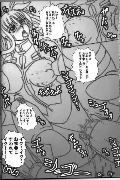 [Tekkyuu Chain (Kirimomi Shoot)] Shin Soni BIGBANG (Mahou Shoujo Lyrical Nanoha)