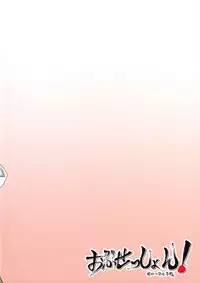 (C90) [obsession! (Hyouga.)] Watashi no Kawaii Boko (Girls und Panzer)