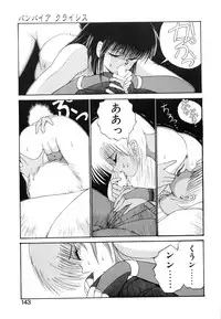 [Fujisaki Makoto] Jugonji Enmi no Shou