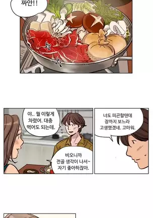 Atonement Camp Ch.0-50