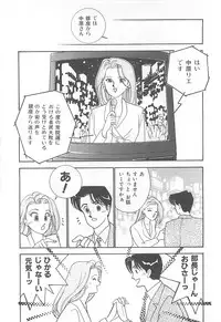 [Arimura Shinobu] Houkago Rendez-vous