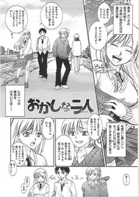 [Kai Maruko] Hamerarekei -The Wonderful Sex Party!-