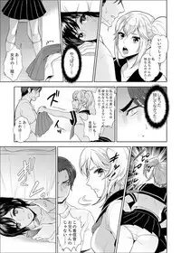 [Motika] Sensei, Houkago LoveHo de H Shiyo...? [Kanzenban] 1