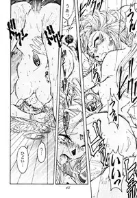 (C49) [RPG COMPANY (Toumi Haruka)] Liberty Bell (Ah! My Goddess!)