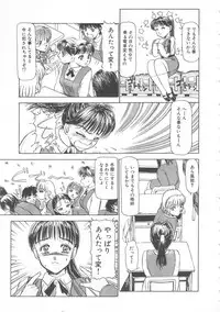 [Ayasaka Mitsune] Mizukagami no Mukougawa