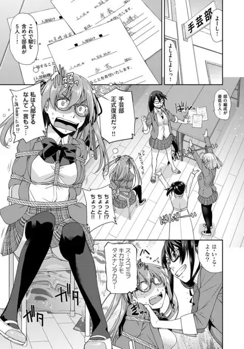 Kimi no Megane wa 1-man Volt! Tokusouban