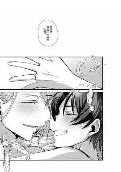 Oshikake Akuma wa Sakaraenai!