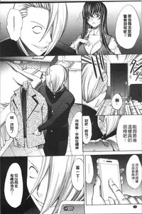 [Kino Hitoshi] Shinjin Jokyoushi Shinjou Yuuko (Jou) [Chinese]