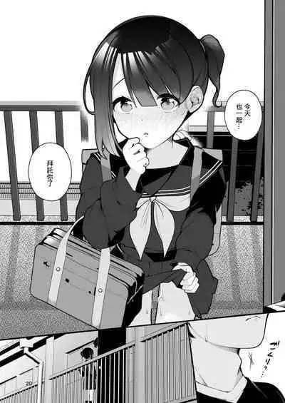 Oshi no Idol ga Roshutsukyou datta Ken. | 關於我推的偶像是暴露狂這件事