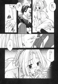 [Itou Ei] Zettaireido no Tengoku