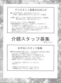 (C69) [Project Harakiri (Kaishaku)] Chikyuu Tokusoutai Kaishaku (Various)