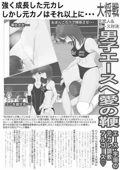 Gyaku Ryona Koukou Pro Wres-bu 3