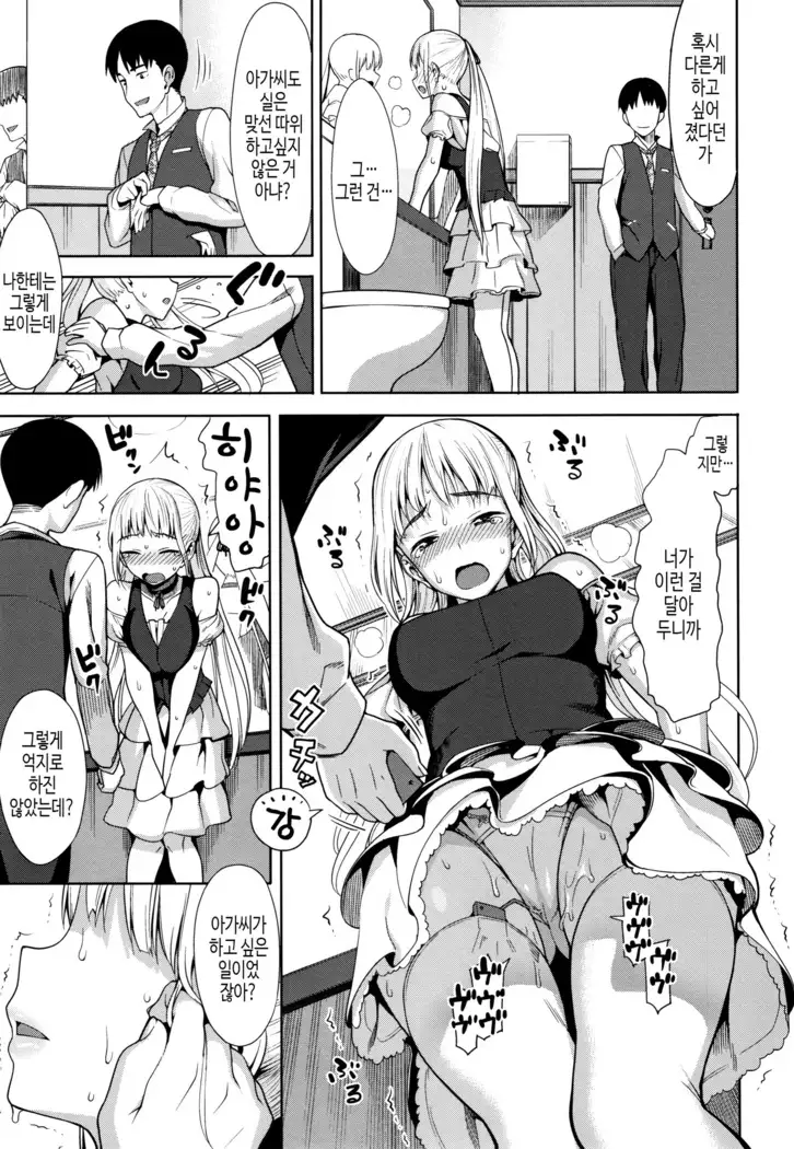 연인사이 plus / コイナカplus