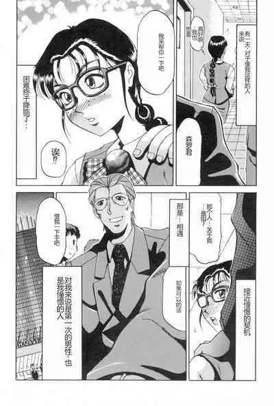 Kochira Soumubu Niku Houshika