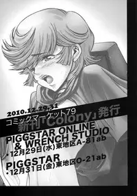 [PIGGSTAR (Nagoya Shachihachi)] Yosuka no Yoru (Yosuga no Sora) [English]