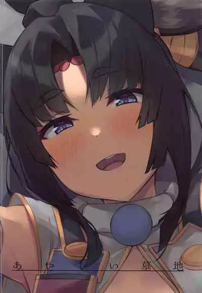 ushiwakamarutokurasudake 2