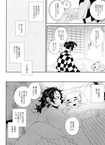 Kitsune Musubi 1