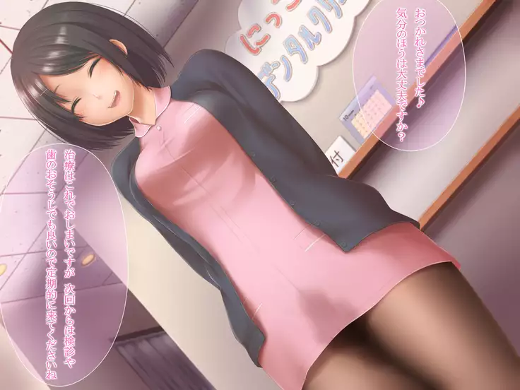 "B" kara Hajimaru Shika Joshu Onee-san to no Amai Seikatsu