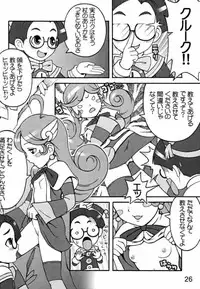 [Medical berry] drops (Puyo Puyo F)