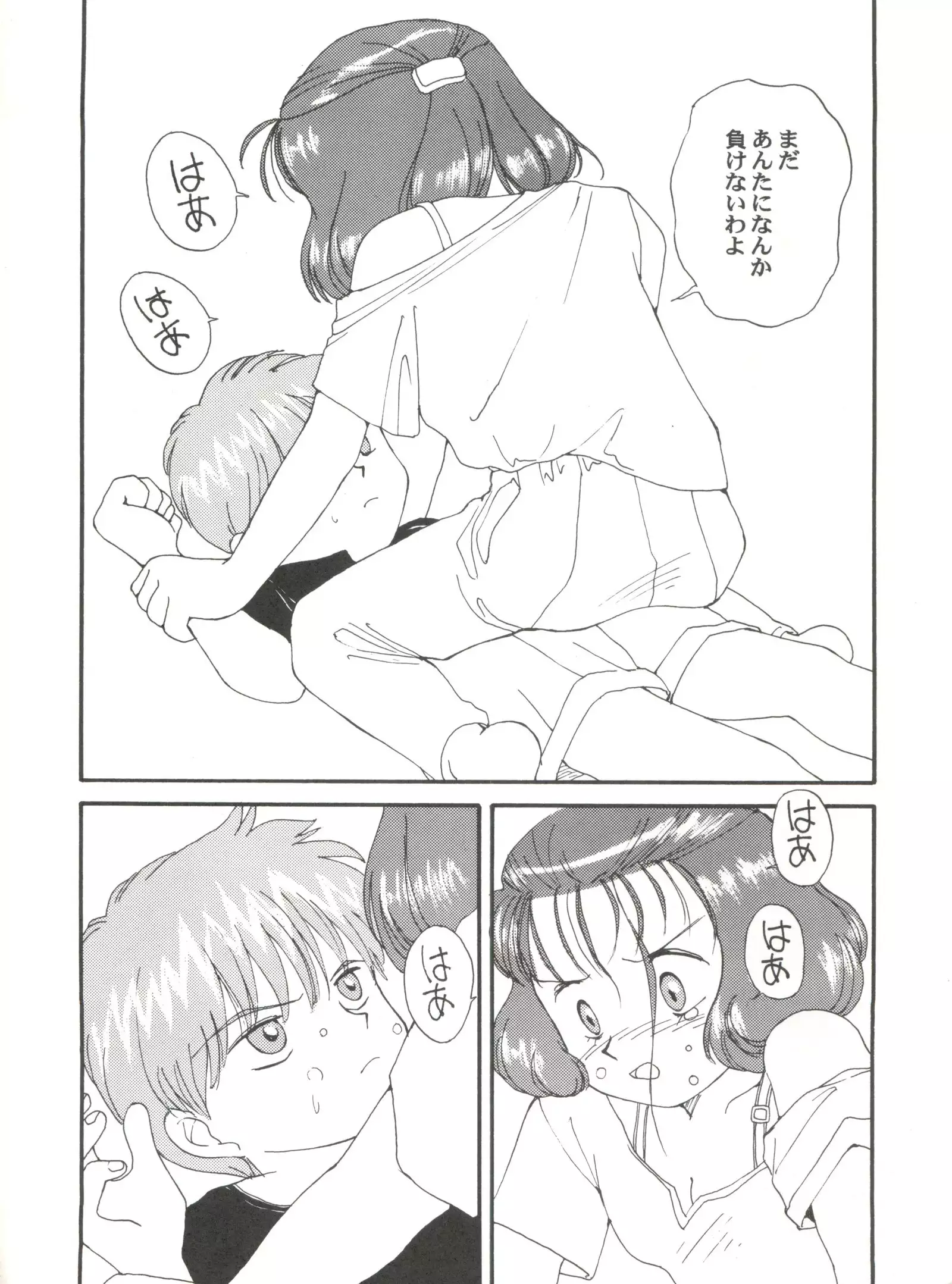 Toufuya Juuichi-chou