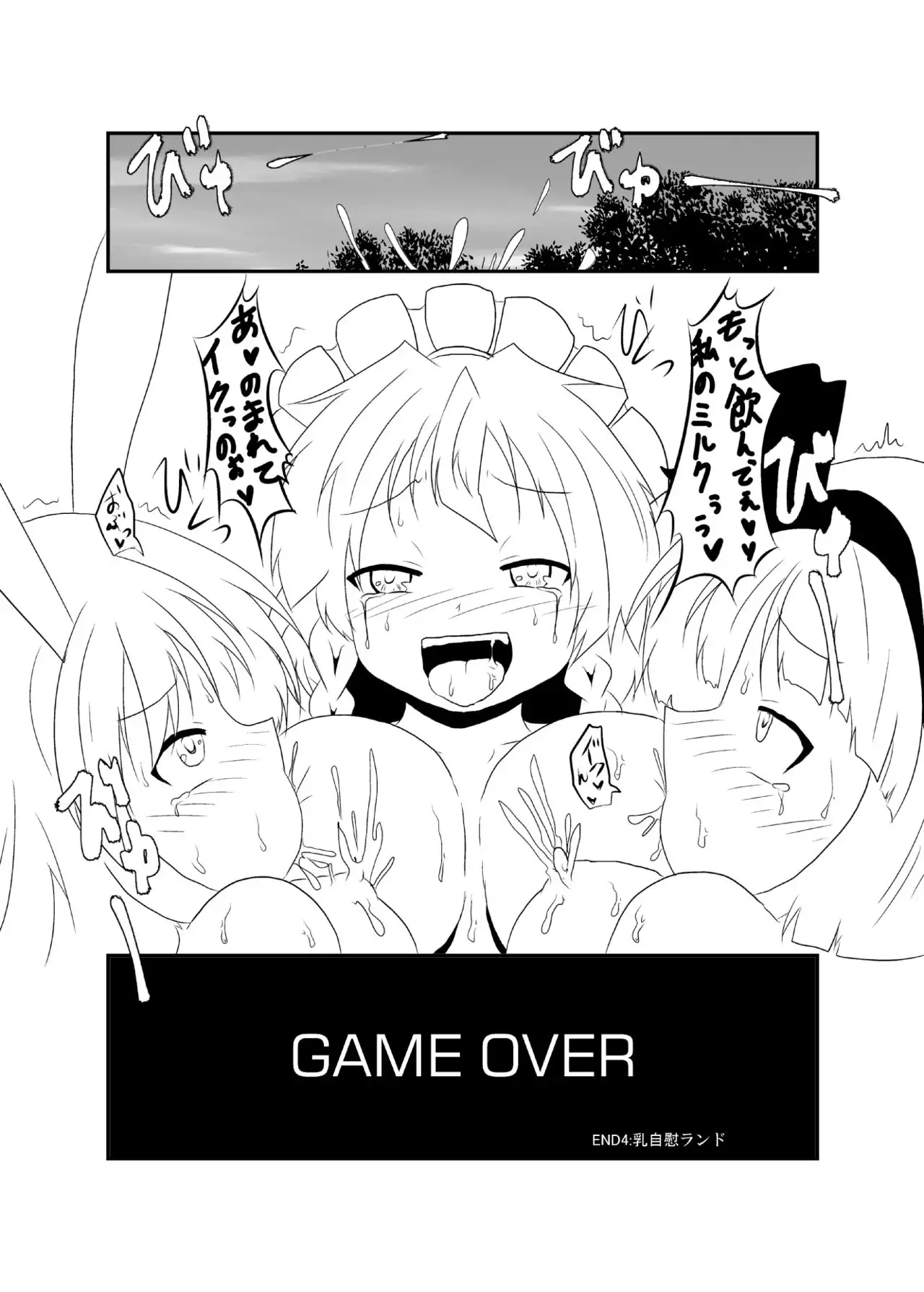 UdoSakuMyon Mujintou Hyouryuuki