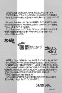 [Iwabuchi Piroshi] Shoborizome Jounetsu Syrup