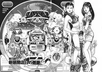 [Maeda Toshio] Korogari Kugiji Nyotai Shinan Vol. 1