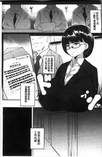 [Takato Kurosuke] Inshitsu Honeyhole [Chinese]