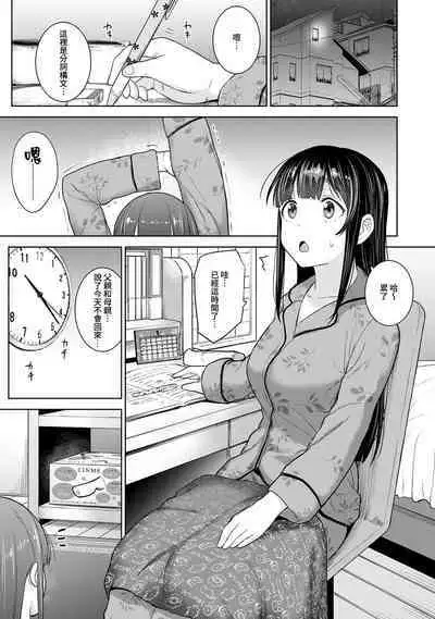 [Azuse] Erohon o Sutetara Konoko ga Tsurechatta!? Ch. 7-24 [Chinese] [禁漫漢化組]