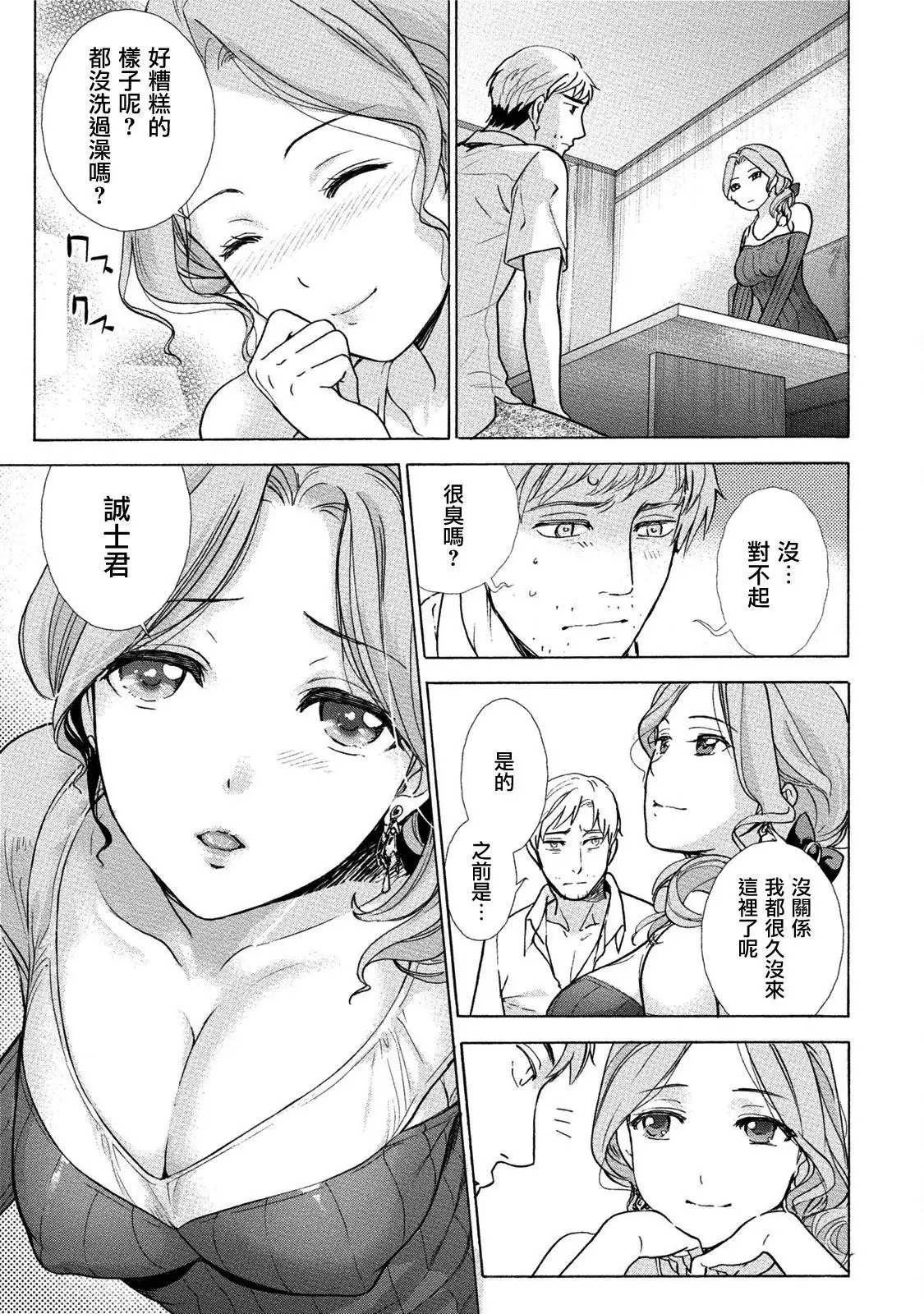 Kurofune Raishuu Girl! Ch. 6-8 +番外