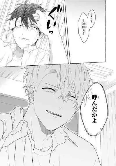 Ijimerarekko ga Yarikaesu Hanashi