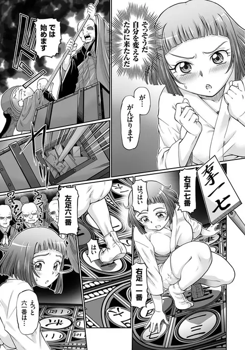 comic KURiBERON 2017-03 Vol. 53