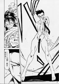 (C51) [UA Daisakusen (Harada Shoutarou)] Ruridou Gahou San (Sakura Wars)