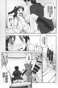 [Akishima Shun] JC ENCOUNT [Chinese]