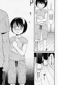 [Sekiya Azami] Zettai Kunshu(JPN)