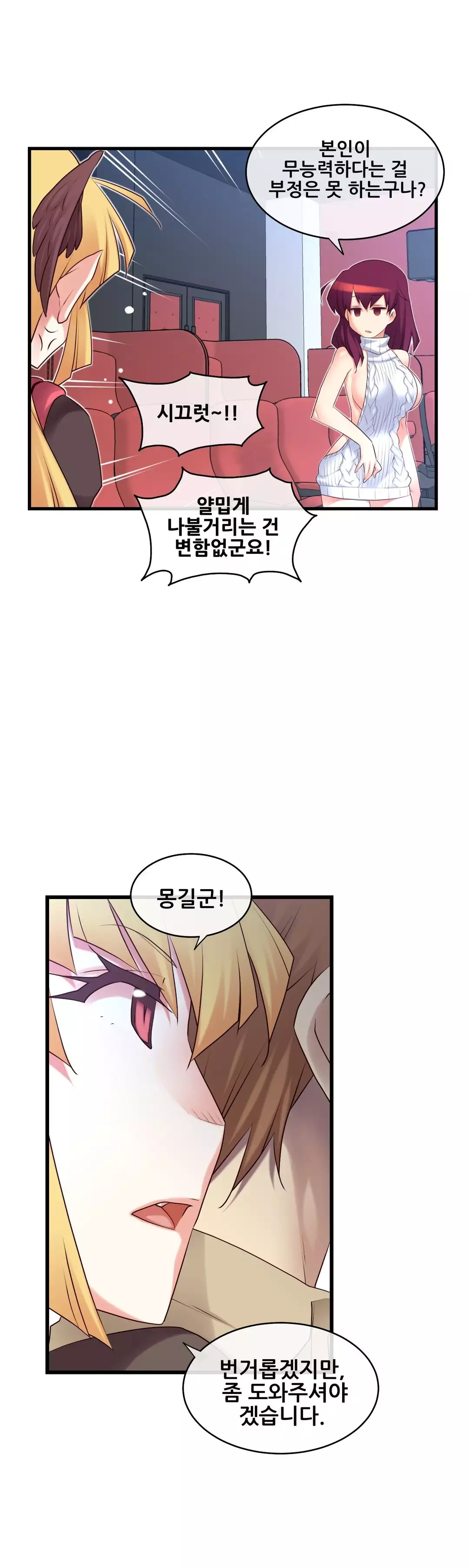 Master in My Dreams Ch.90-121