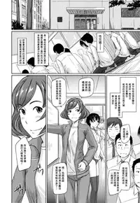 [Kisaragi Gunma] Suki Ni Nattara Icchokusen! [Chinese] [无毒汉化组]