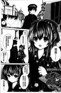 [Utano] Hatsukoi Toiro [Chinese]