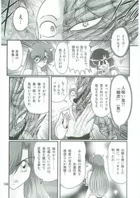 [Kamitou Masaki] Seirei Tokusou Fairy Saber W Uruwashiki Onihime