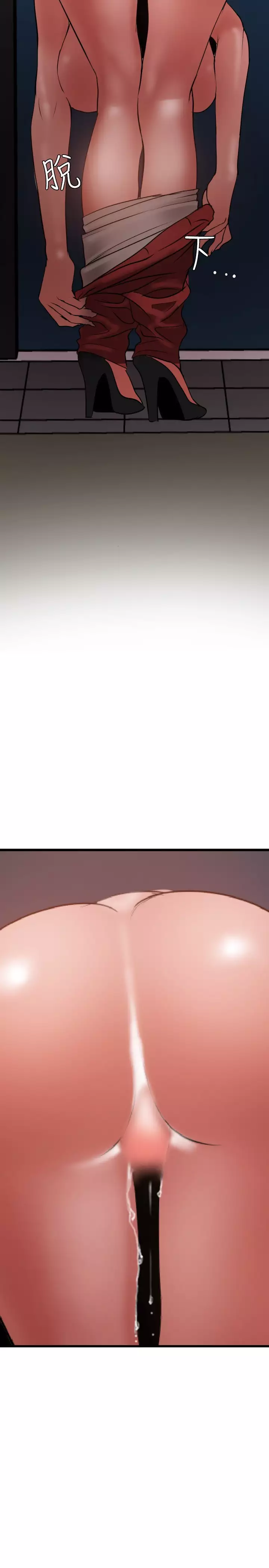 Desire King 欲求王 Ch.41~53