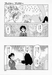 [Amanatsu Makoto] BOX