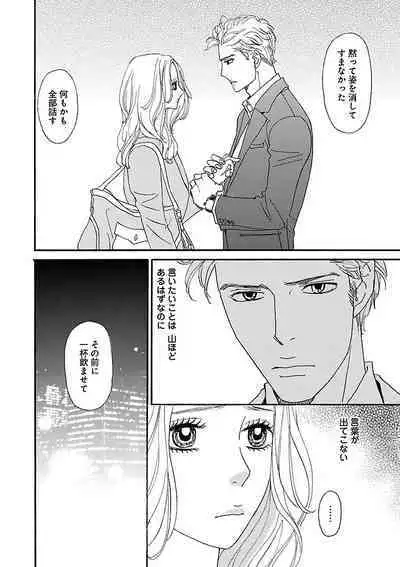 Renai LoveMax 2023-02