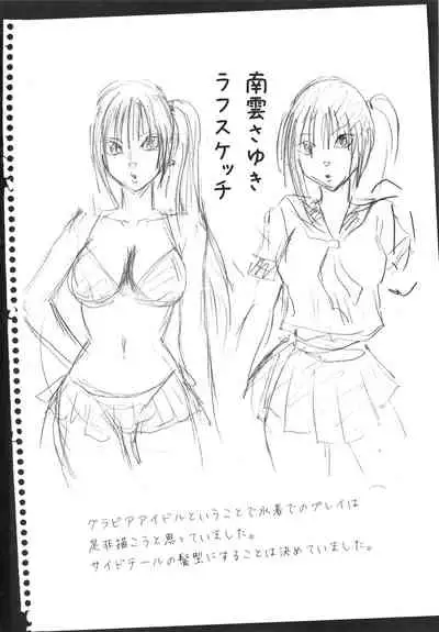 Idol Kyousei Sousa Vol.1 Smartphone de Meireishita Koto ga Genjitsu ni